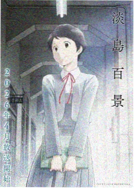 甜蜜惩罚第2季 特别篇